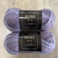 ルーン ウール毛糸 パープル系 25g ２個