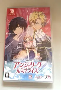 アンジェリーク　ルミナライズ Switch 即購入⭕️