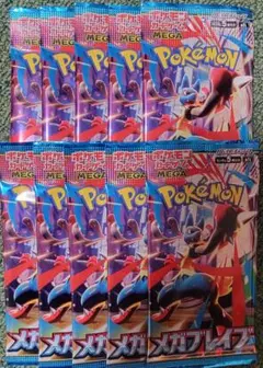 新品 ポケモンカードゲーム MEGA メガブレイブ 10パックセット