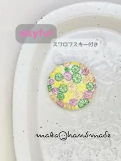 限定新色スワロフスキー付き✦︎ ミナペルホネン ブローチ ヘアゴム NO.253