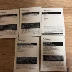 イソップ サンプル5個セット