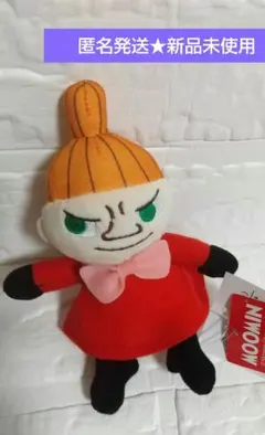 匿名発送★新品未使用MOOMIN リトルミイ マスコット ボールチェーンのサムネイル