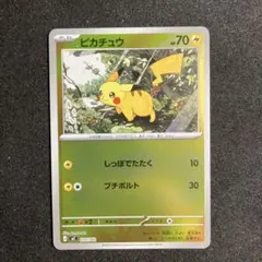 2026年最新】カード名：ピカチュウ ポケモンカードゲームの人気