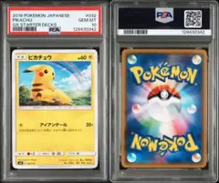 2026年最新】シリーズ：サン&ムーン ポケモンカードゲームの人気