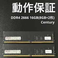 【動作保証】DDR4 2666 16GB(8GB×2枚) Century 263のサムネイル
