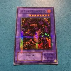遊戯王 カード プレミアムパック3 P3-02 メテオ・ブラック・ドラゴン