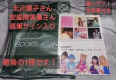 2025年最新】北川景子 セーラームーンの人気アイテム - メルカリ