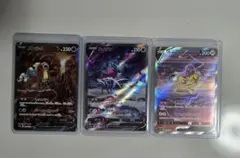 エンテイV　スイクンV　ライコウV　SAR　VSTARユニバース