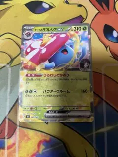 エリカのラフレシアex ノーマル