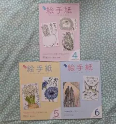 月刊絵手紙　2002年 11冊　絵手紙　月刊誌 日本絵手紙協会