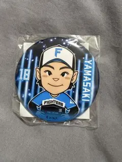 ファイターズ 山﨑福也 缶バッジ