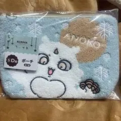 ちいかわエニマイくじ　セブンイレブン　D賞　ポーチ あのこ