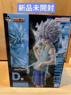 【新品未開封】HUNTER×HUNTER キルア　一番くじ　フィギュア