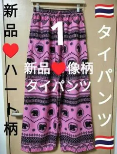 亀梨和也TALKtoME ASIATOUR タイパンツ バンコク限定 サイズ① - メルカリ