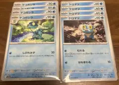 ポケカ ⭐︎ケロマツ　ゲコガシラ