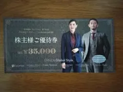 2026年最新】優待 グローバルスタイルの人気アイテム - メルカリ