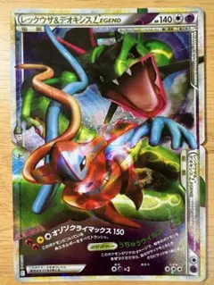 レックウザ＆デオキシスＬＥＧＥＮＤ☆L3頂上大激突074/080 075/080 プレイ用】 ポケモンカードゲーム L3 074/080 レックウザ