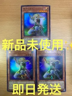 【即日発送】ウルトラ　聖月の皇太子レグルス3枚