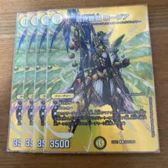 デュエマ 最終龍覇 ロージア　max 4枚 ドラグナー デッキ