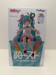 初音ミク　ぬースト