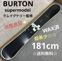 【超希少】【送料無料】BURTON supermodel 181 2026年最新】supermodel burtonの人気アイテム - メルカリ