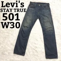 リーバイス STAY TRUE 03501-01 鬼ヒゲ デニムパンツ W30