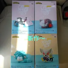 「新品未開封」ヒロアカ 新作Fluffy Puffy フィギュア 4体セット