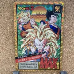 2026年最新】ドラゴンボール カードダス 500の人気アイテム - メルカリ