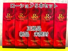 正規品⭐︎新品　未開封⭐︎ REVI【パーフェクトモイストローション】5本セットのサムネイル