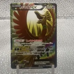 2026年最新】ホウオウEX SR 破天の怒りの人気アイテム - メルカリ