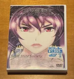 【未開封】攻殻機動隊 STAND ALONE COMPLEX DVD