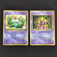 ミュウコロコロコミック97年2月号おまけカード 光沢あり 旧裏 ポケモン