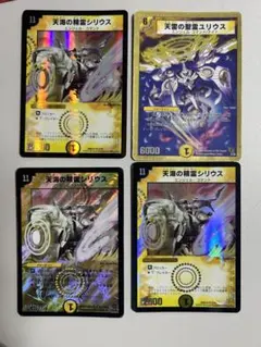 デュエルマスターズ 天海の精霊シリウス 2枚セット - メルカリ