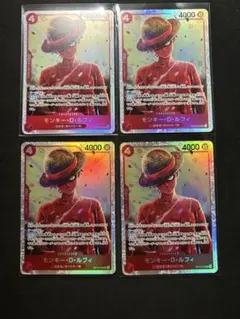各スリーブ付きモンキー・D・ルフィ SR OP12-015 4枚セット 師弟の絆