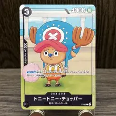 チョッパー ワンピース カードゲーム