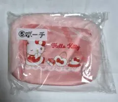 ふ*助様 キティ　⑤ポーチ　サンリオ当りくじ