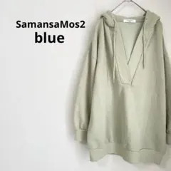 《サマンサモスモスブルー》裏起毛ビッグパーカー キーネック パステルグリーンのサムネイル