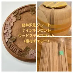 このセットは金曜日まで！ナンタケットバスケット【7\