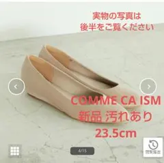 COMME CA ISM《フェイクスエード》 ウェッジソール パンプス