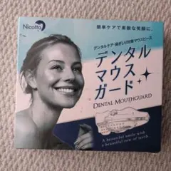 덴탈 마우스 가드 1개