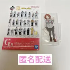 히로아카 이치방쿠지 G賞 アクリルスタンド 麗日お茶子