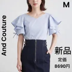 【アンドクチュール】新品 美品 M ブラウス フリル リボン ストレッチのサムネイル
