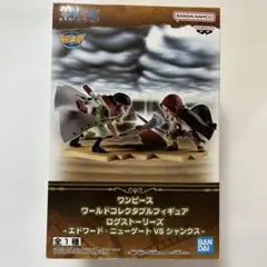 ワンピース　ワールドコレクタブルフィギュア