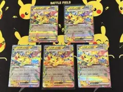 テラスタルフェス ピカチュウex RR 044/193