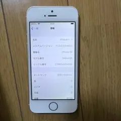 画面割れ無し】 32G iPhone SE 第1世代 SIMロックフリー - メルカリ