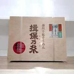 揖保乃糸 　播州手延べそうめん　 素麺600g　上級品　2027.9　新品未開封のサムネイル