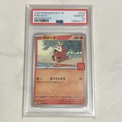 PSA10 ホゲータ マクドナルド プロモ 018/M-P - メルカリ