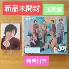 Kis-My-Ft2 &Joy 通常盤 特典付 キスマイ