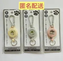 モフサンド　カラビナ付き　リールキーホルダー　３種セット　猫　ねこ　新品