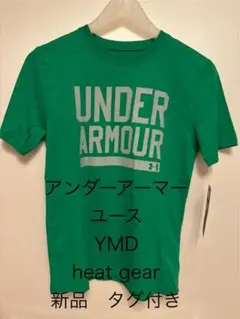 【未使用】 UNDER ARMOUR グリーン Tシャツ YMD 140サイズ